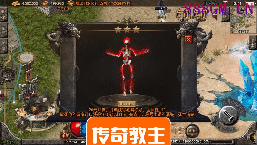 1.80无双战神三大陆独家开区版