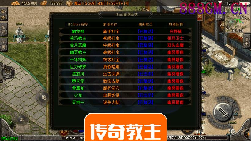 1.80无双战神三大陆独家开区版