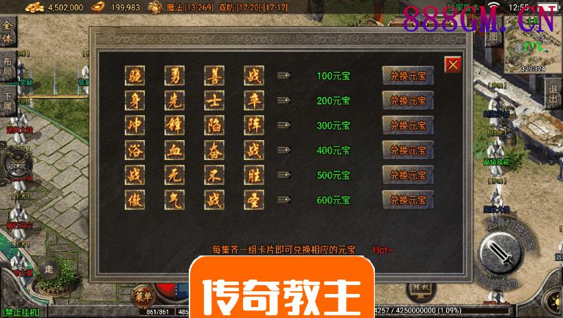 1.80无双战神三大陆独家开区版