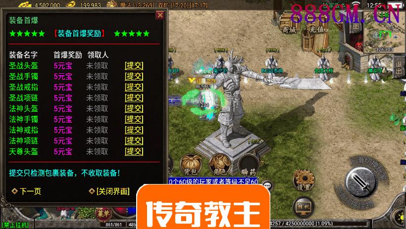 1.80无双战神三大陆独家开区版