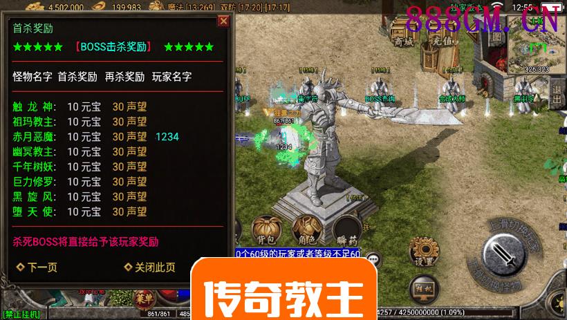 1.80无双战神三大陆独家开区版