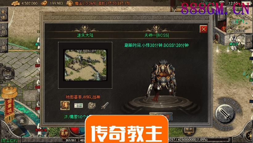 1.80无双战神三大陆独家开区版