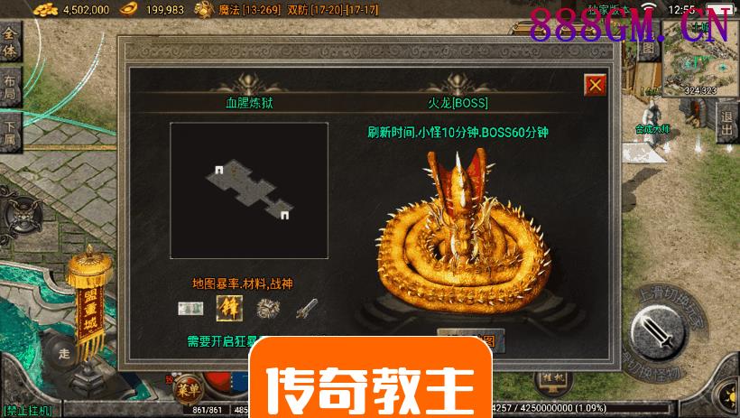 1.80无双战神三大陆独家开区版