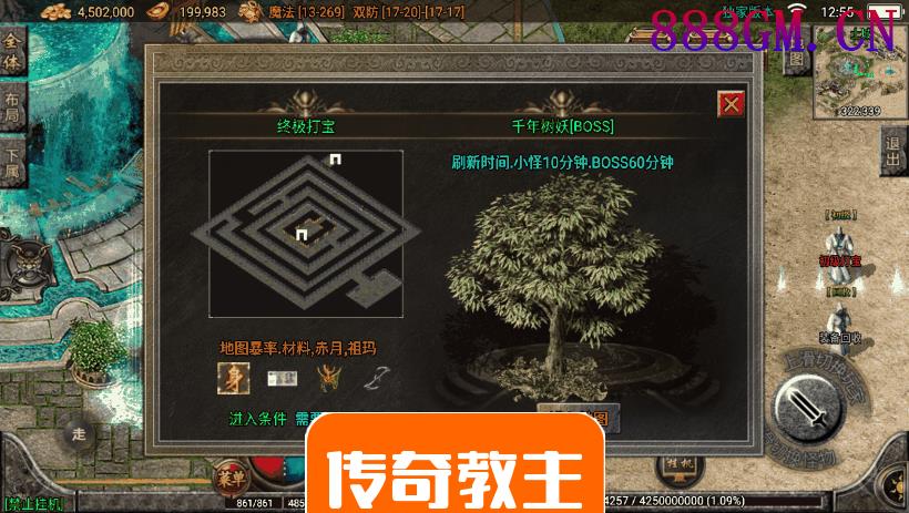 1.80无双战神三大陆独家开区版