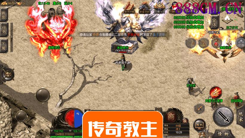 剑来传奇魂骨时装十二生肖[裤衩版]