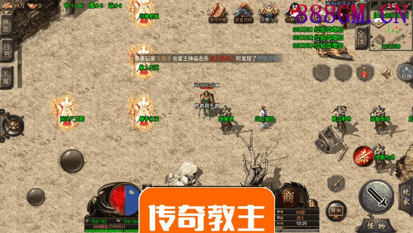 剑来传奇魂骨时装十二生肖[裤衩版]