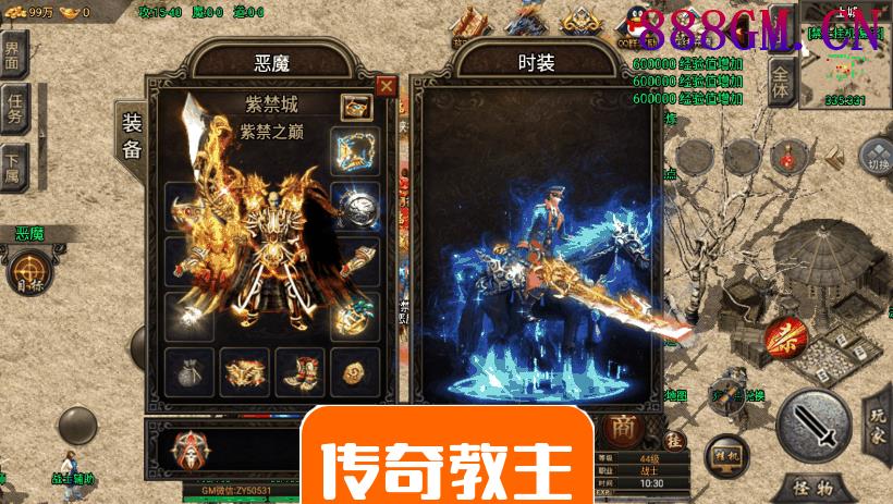 剑来传奇魂骨时装十二生肖[裤衩版]