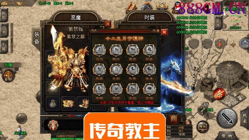 剑来传奇魂骨时装十二生肖[裤衩版]