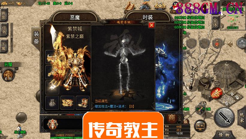 剑来传奇魂骨时装十二生肖[裤衩版]