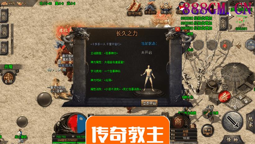 剑来传奇魂骨时装十二生肖[裤衩版]