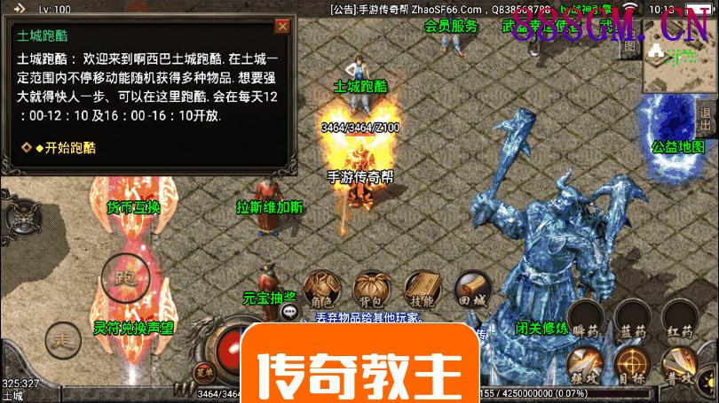 1.80火龙冰雪手游微变版