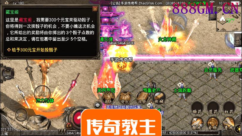 1.80火龙冰雪手游微变版