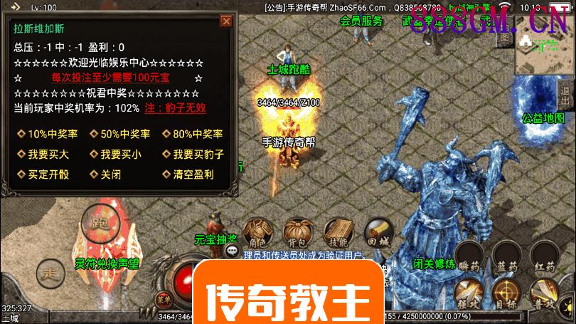 1.80火龙冰雪手游微变版