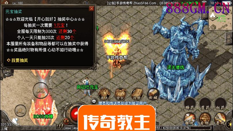 1.80火龙冰雪手游微变版