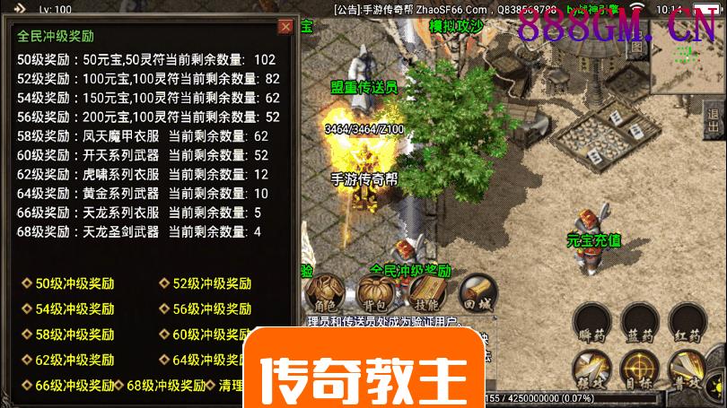 1.80火龙冰雪手游微变版