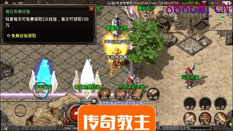 1.80火龙冰雪手游微变版