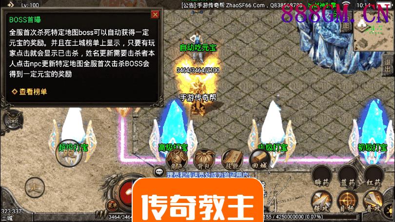 1.80火龙冰雪手游微变版