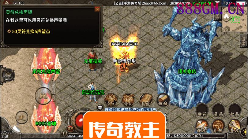 1.80火龙冰雪手游微变版