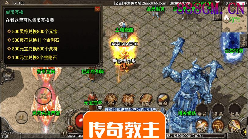 1.80火龙冰雪手游微变版