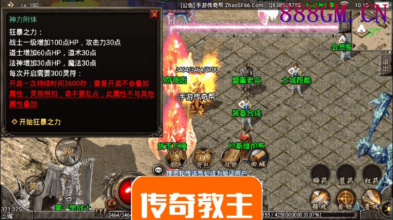 1.80火龙冰雪手游微变版