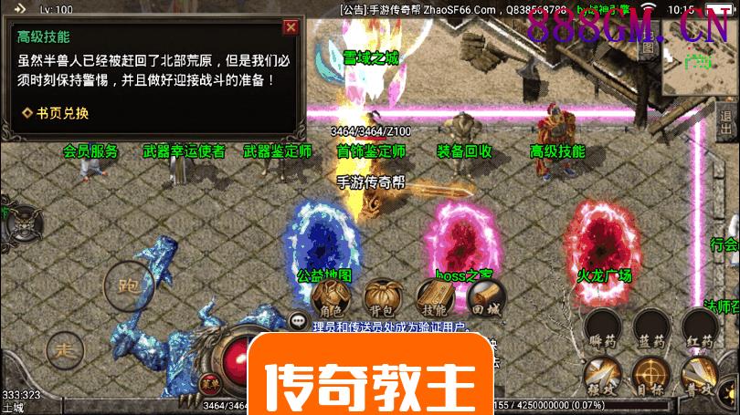 1.80火龙冰雪手游微变版