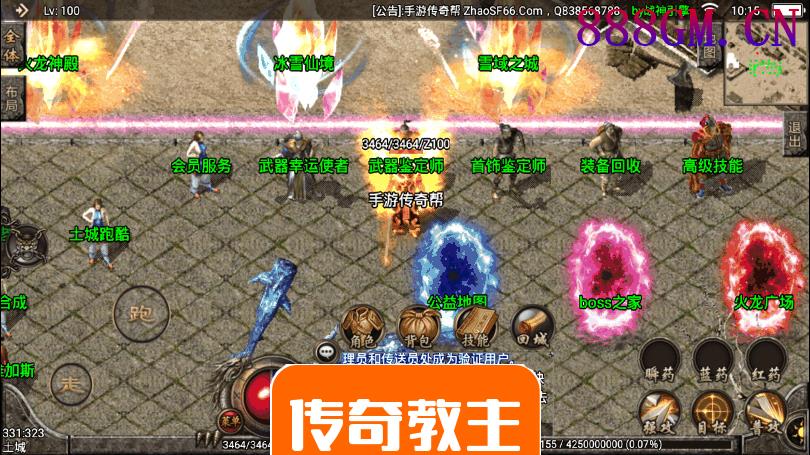 1.80火龙冰雪手游微变版