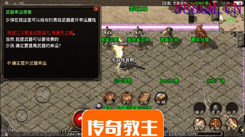 1.80火龙冰雪手游微变版