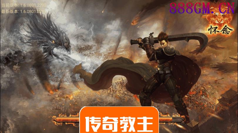 1.80火龙冰雪手游微变版