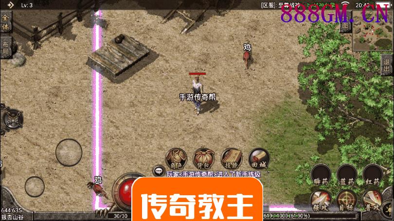 1.80火龙冰雪手游微变版