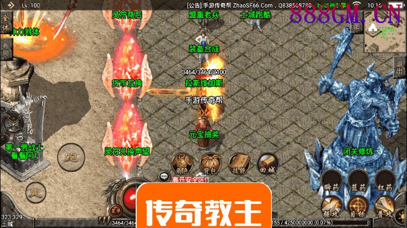 1.80火龙冰雪手游微变版