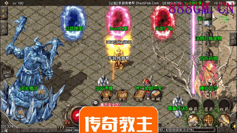 1.80火龙冰雪手游微变版