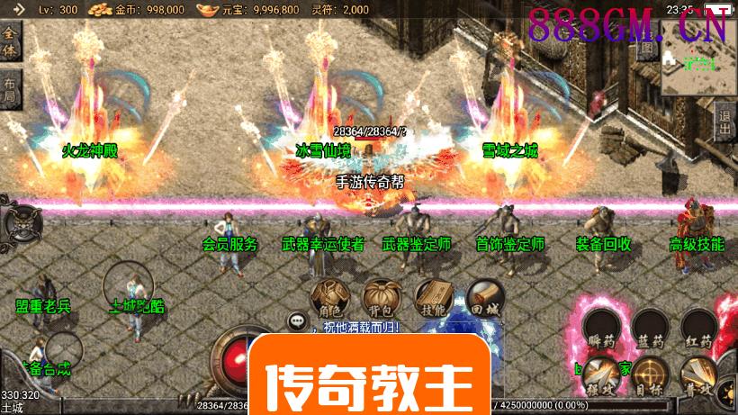 1.85七彩战神冰雪手游月卡版