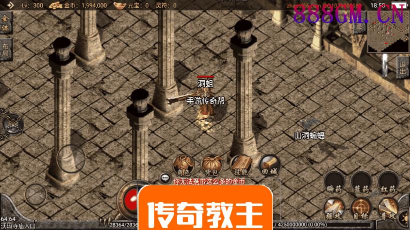 仿盛大1.76复古小极品赤月手游版