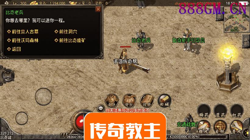 仿盛大1.76复古小极品赤月手游版