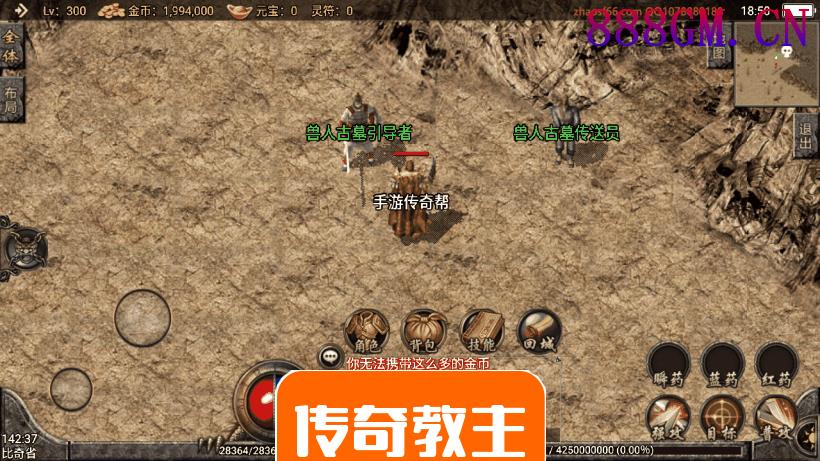 仿盛大1.76复古小极品赤月手游版