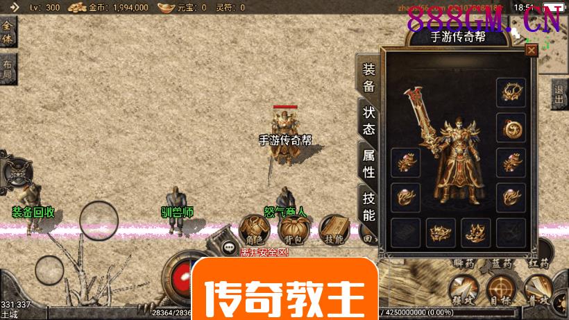 仿盛大1.76复古小极品赤月手游版