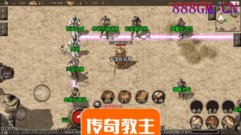 仿盛大1.76复古小极品赤月手游版