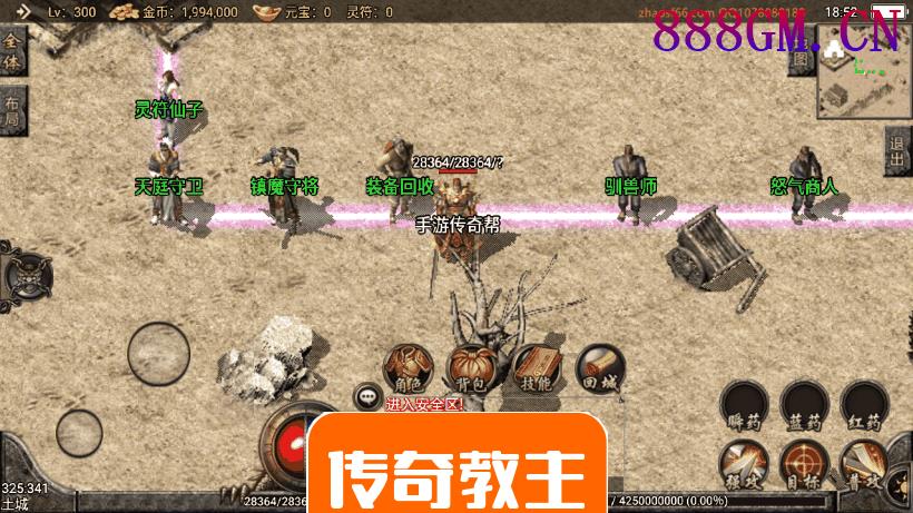 仿盛大1.76复古小极品赤月手游版