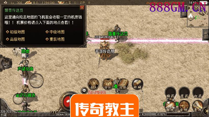 仿盛大1.76复古小极品赤月手游版