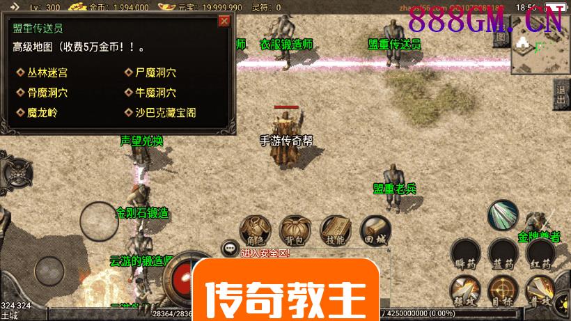 仿盛大1.76复古小极品赤月手游版