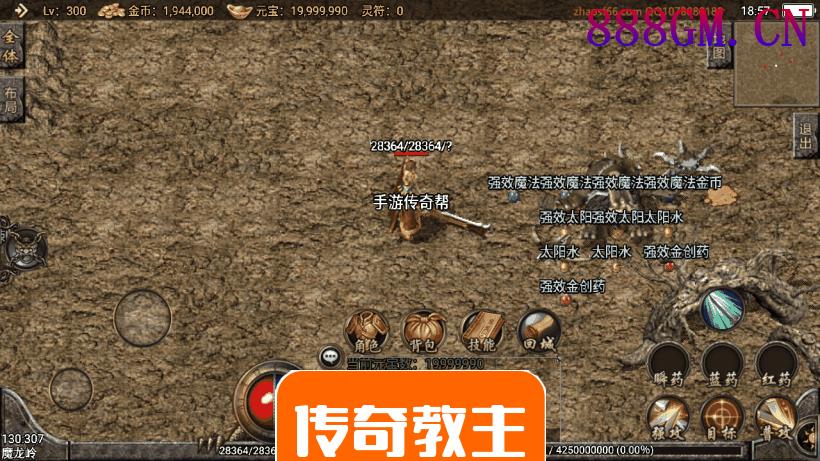 仿盛大1.76复古小极品赤月手游版