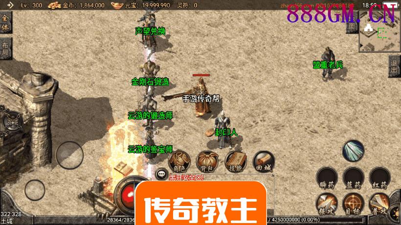 仿盛大1.76复古小极品赤月手游版