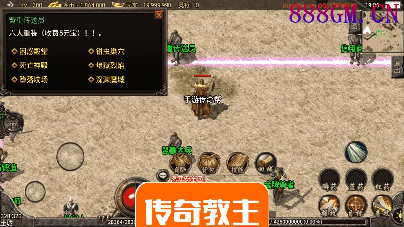 仿盛大1.76复古小极品赤月手游版