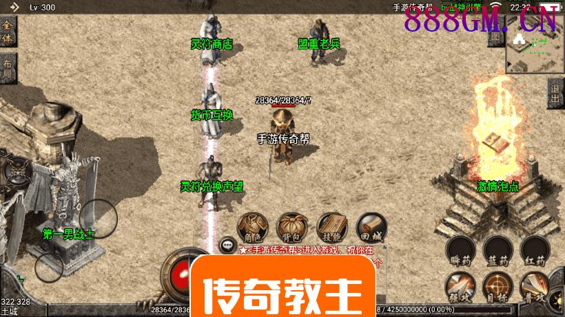 1.80天龙王者手游微变版