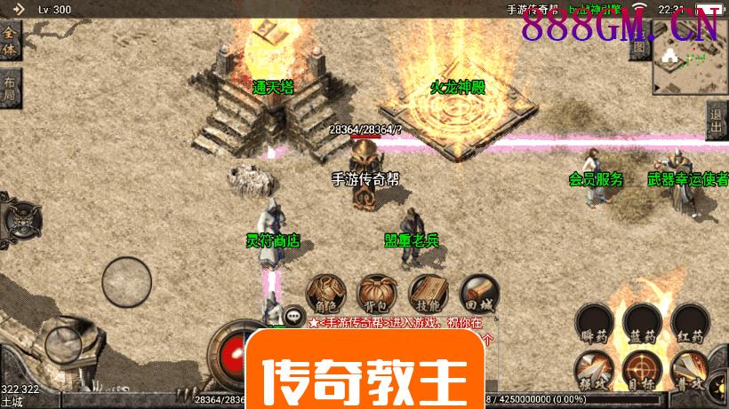 1.80天龙王者手游微变版