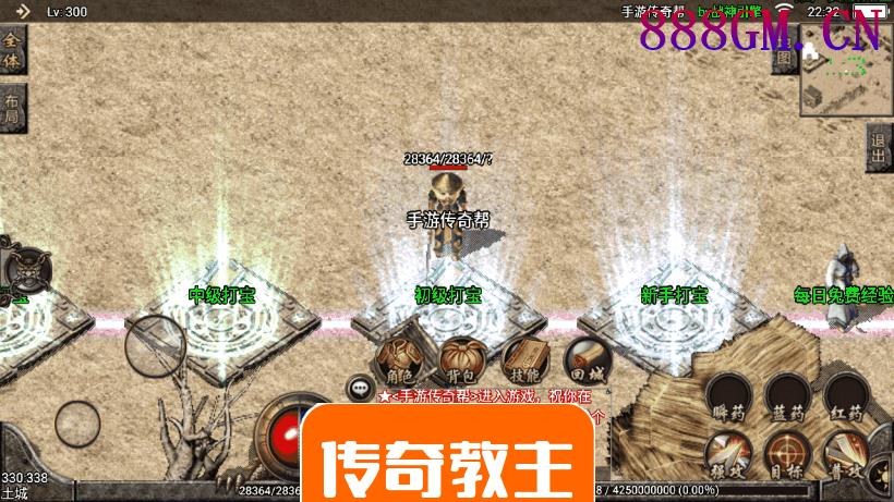 1.80天龙王者手游微变版