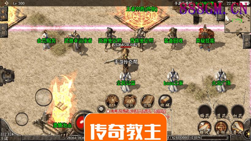 1.80天龙王者手游微变版