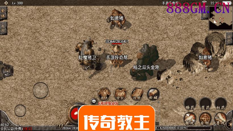 1.80天龙王者手游微变版