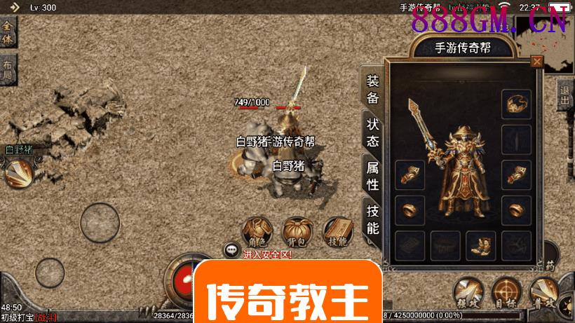 1.80天龙王者手游微变版