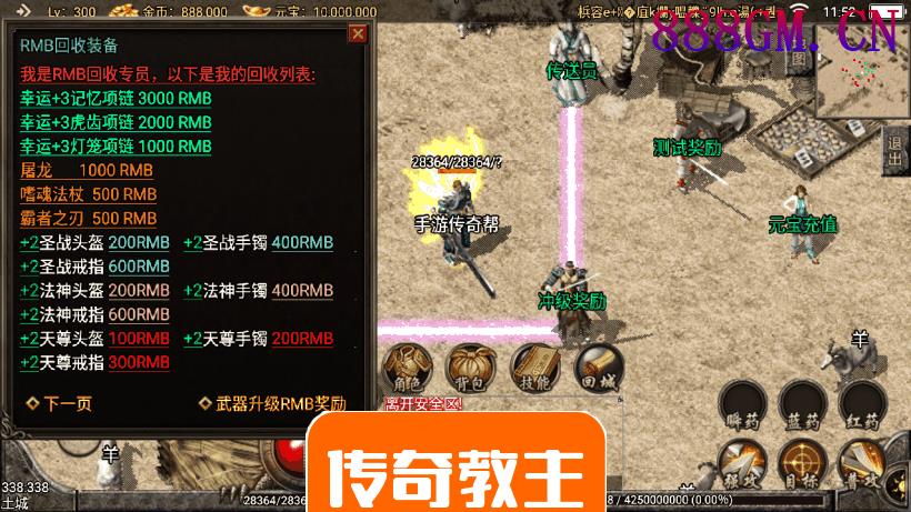 1.76永恒回忆复古手游月卡版